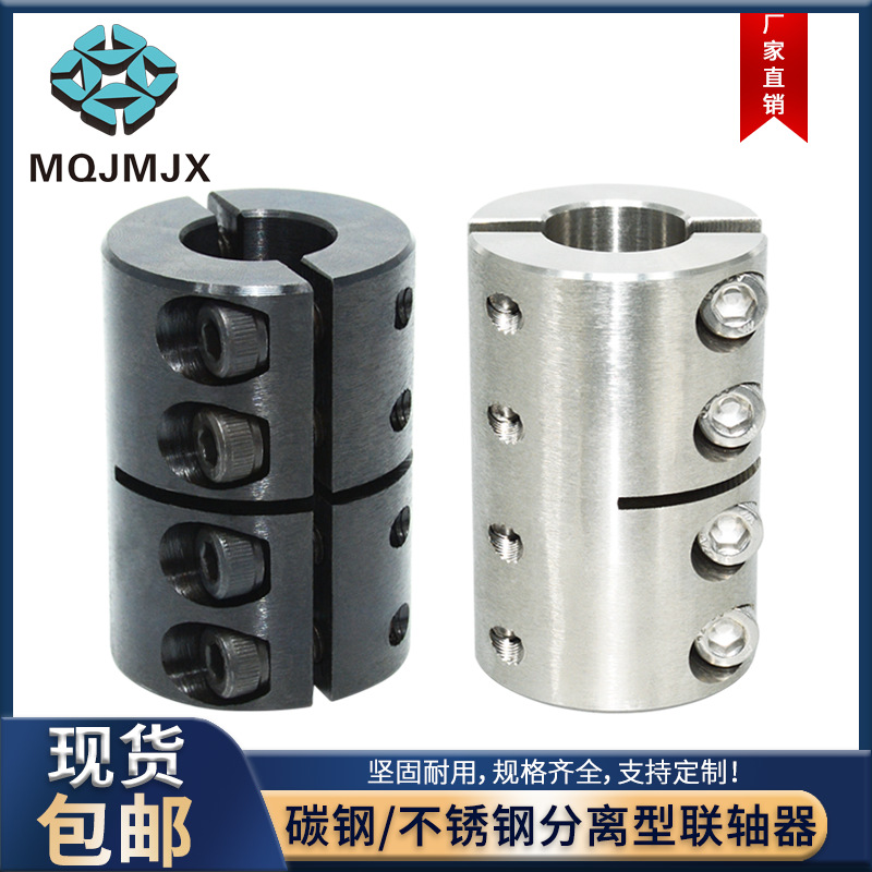 LZNTA反向碳钢联轴器两片分离式键槽刚性加长直筒夹紧LZNSA连接器