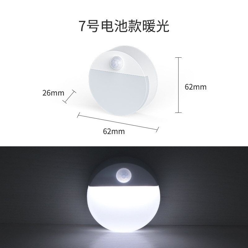 Lámpara de inducción del cuerpo humano transfronterizo nuevo fabricante en stock batería gabinete de cocina mesita de noche luz de noche de inducción inteligente