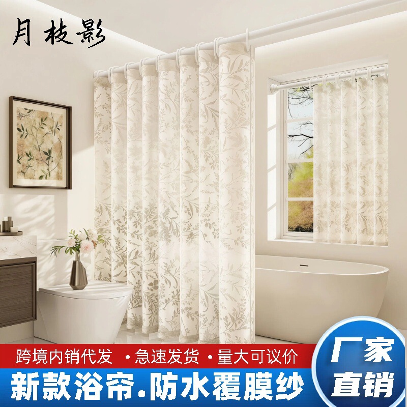 New shower curtain set, high-end Moon Branch design, waterproof and mildew-resistant, for bathroom privacy and shower partition New shower curtain set, high-end Moon Branch design, waterproof and mildew-resistant, for bathroom privacy and shower partition