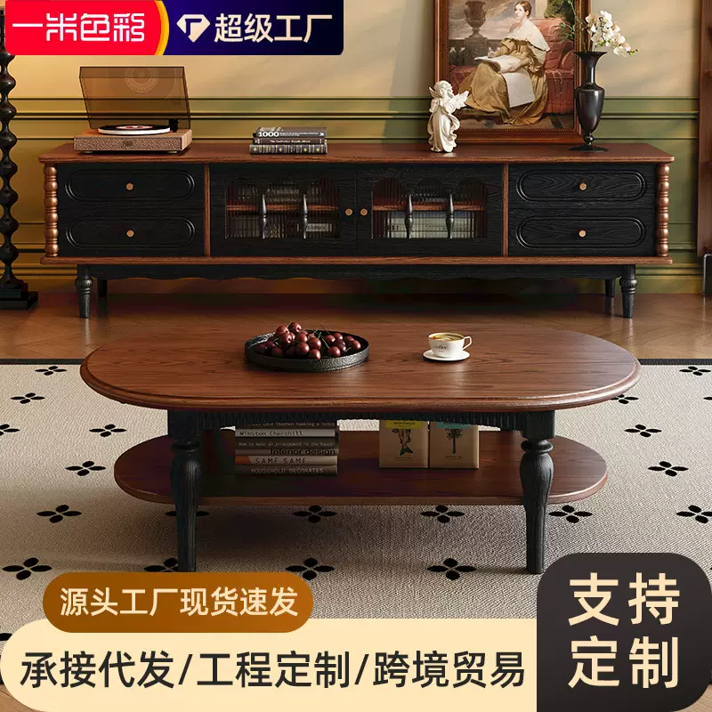 法式复古实木电视柜黑色美式客厅茶几电视机柜组合落地储物柜收纳