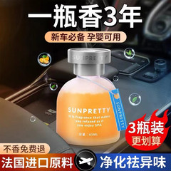 Car perfume, car interior accessories, aromatherapy, car decoration supplies, long-lasting light fragrance, high-end men's and women's ornaments
