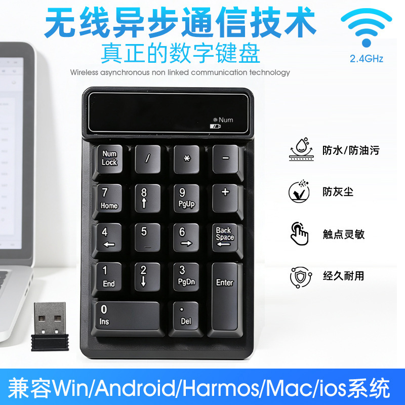 Digital Keyboard Waterproof, Oil-Proof, Dust-Proof, Wireless 2.4g Numeric Keypad Professional Factory