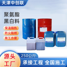 厂家供应聚氨酯喷涂泡沫阻燃剂隔热阻燃防水喷涂料填缝黑白料批发