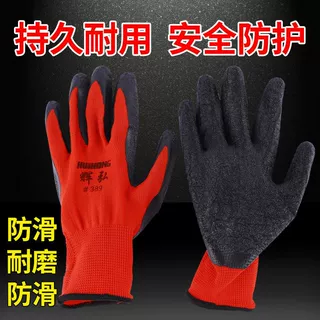 劳保手套批发 橡胶乳胶优耐宝劳保用品耐磨压纹尼龙皱纹 挂胶手套