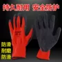 劳保压纹皱纹耐磨手套