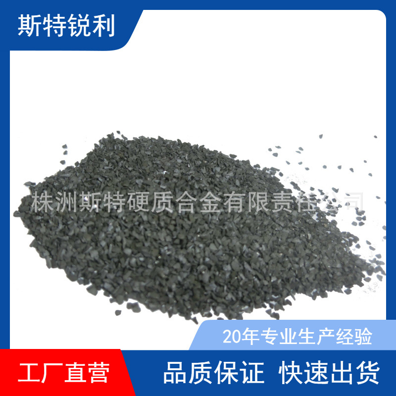 硬质合金颗粒 合金颗粒 钨钢颗粒  厂价销售实心耐磨高硬度
