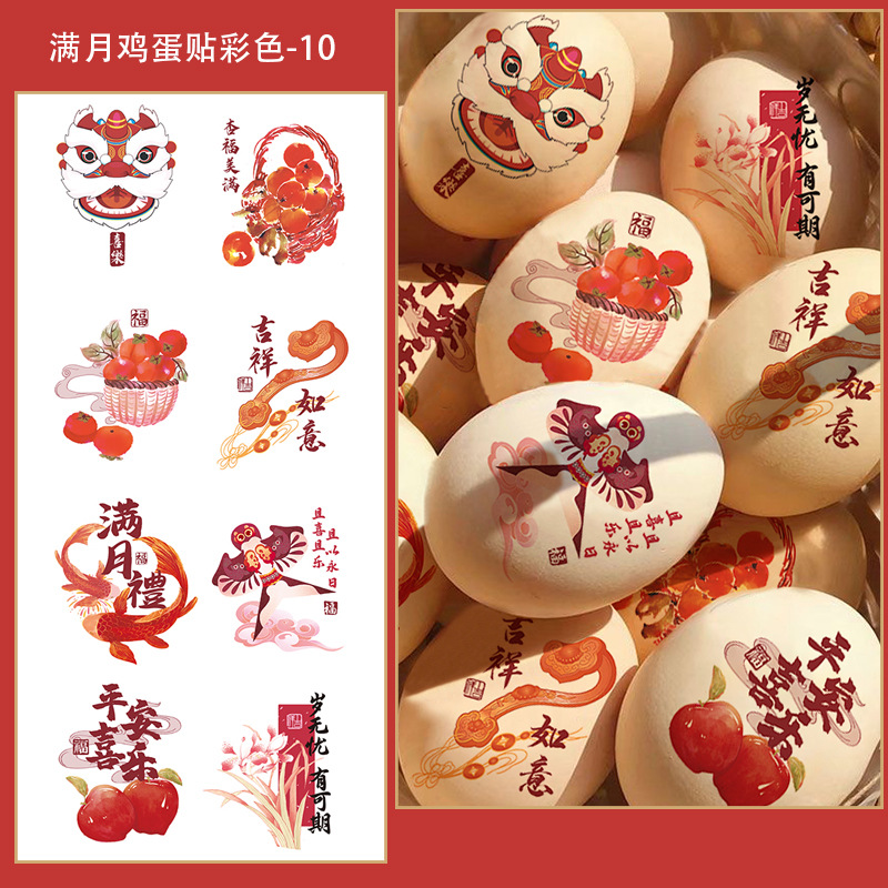 Boda de boda personaje pegatinas de boda chino compromiso pegatinas de huevo pegatinas de huevo de boda suministros de boda