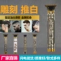 发廊雕刻剃头刀