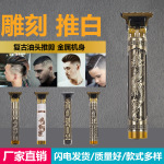 理发器电推剪剃光头神器油头雕刻发廊剃头刀电推子 厂家直供