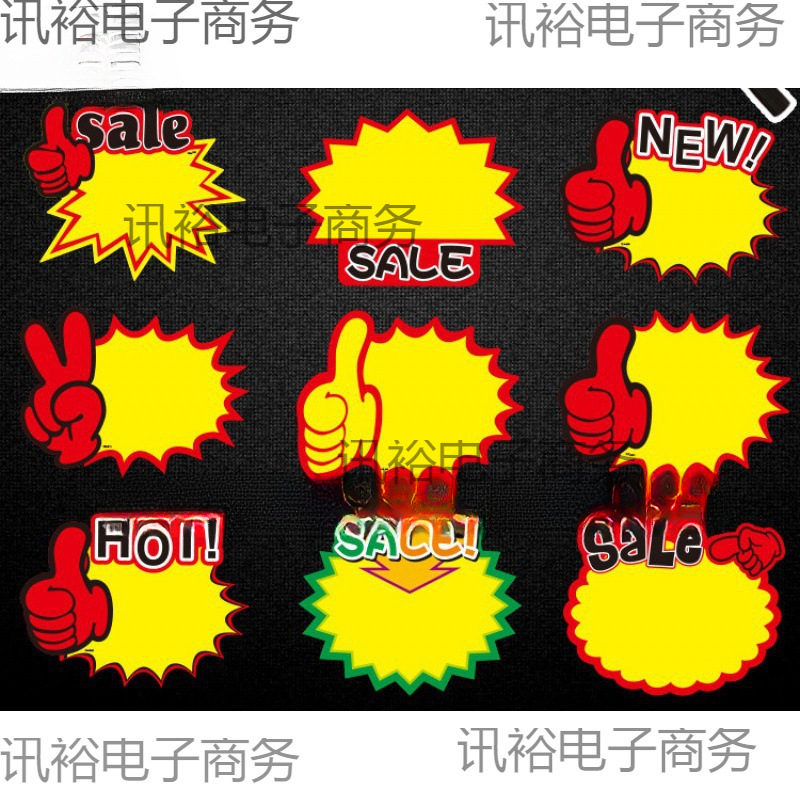 大号英文版价格牌英文爆炸贴商品标价牌价格标签超市水果促销牌