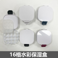 多功能颜料保湿盒透明可拆卸绘画硅胶分装盒调色盘塑料便携水彩盒