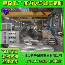 不锈钢板;工业圆钢;脱硫除尘设备