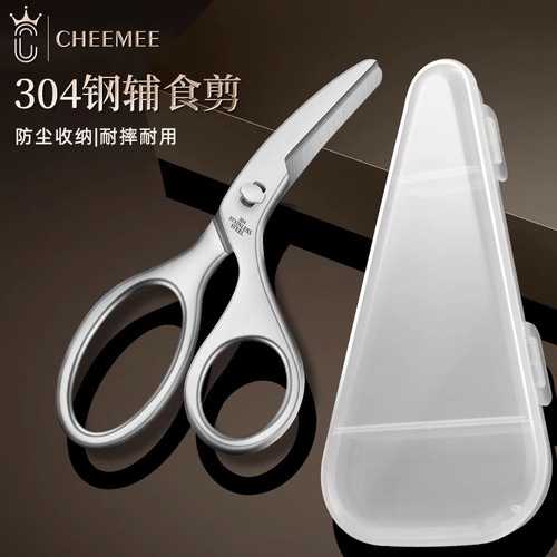 German 304 stainless steel baby food supplement scissors kitchen cutting chicken bones grinding powerful multi-functional scissors