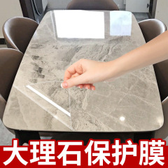 家具桌面耐高温保护膜大理石厨房防刮透明贴膜餐桌台面防水防脏贴