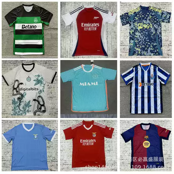 2425 Inter Real Madrid Bayern Barcelona Lazio Porto Benfica Atletico Tottenham Manchester United football uniform
