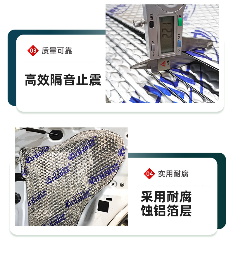 Car sound insulation sound absorption damping butyl rubber shock pad Hood sound absorption heat insulation whole car sound insulation shock pad