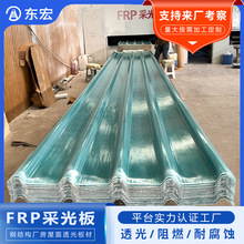 frp玻璃纤维增强聚酯采光板900型波形采光树脂瓦透光好