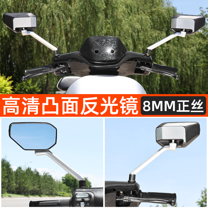 Espejo Retrovisor Convexo para Moto Eléctrica M8 de PC Convexo para Moto Eléctrica image 1