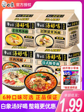白象方便面整箱批发汤好喝泡面袋装速食牛肉猪骨老母鸡汤面旗舰店