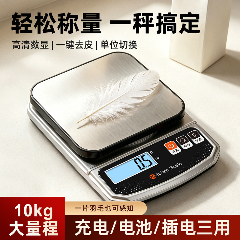 Wholesale kitchen precision electronic scale, high-precision gram scale, small baking weight scale, rechargeable kitchen scale Wholesale kitchen precision electronic scale, high-precision gram scale, small baking weight scale, rechargeable kitchen scale