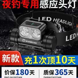 猫司令869头灯钓鱼专用感应超长续航100小时新款强光超亮夜钓红光