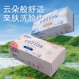 Cotton Soft Towel Disposable Face Wash Towel Baby Wet and Dry Thickeneded Quick Water Absorption Beauty Cleaning Strong Extraction Type