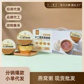 方便粥类;即食传统滋补;燕窝