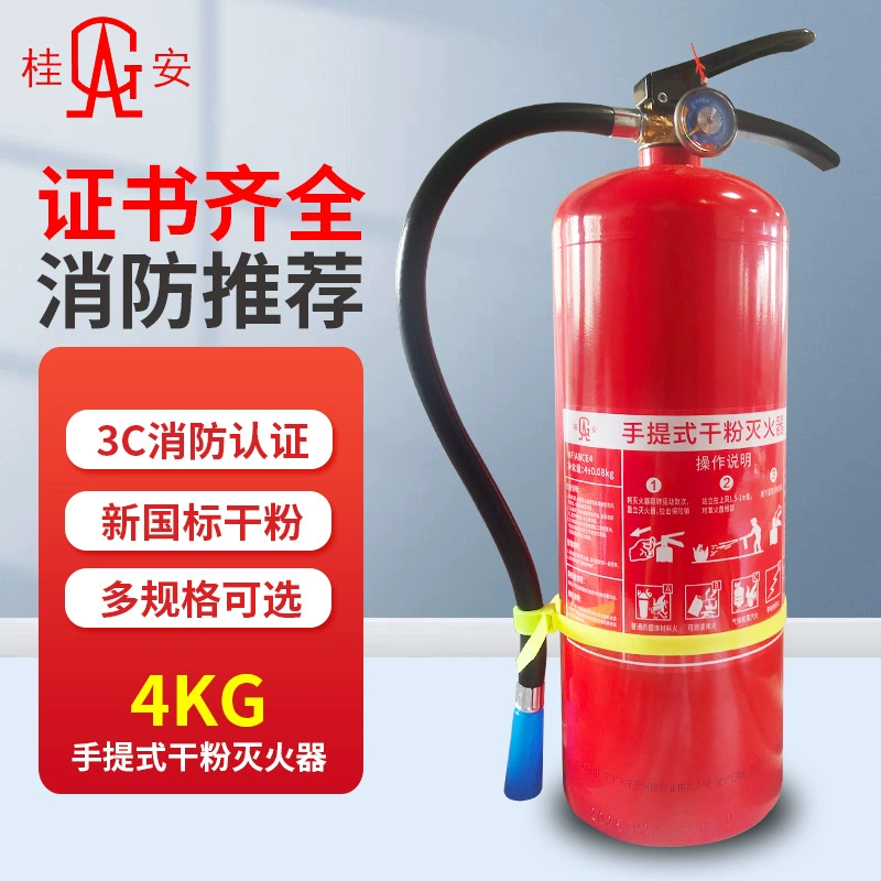 Gui'an 4KG сухой порошок огнетушитель завод магазин склад арендуемый дом национальный стандарт огнетушитель Ping An портативный пакет