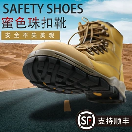 防砸防刺穿鞋;其他足部防护;绝缘鞋