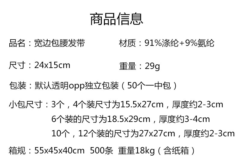 包腰发带详情页商品细节.jpg