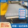 硬化沉淀13-8mo不锈钢板
