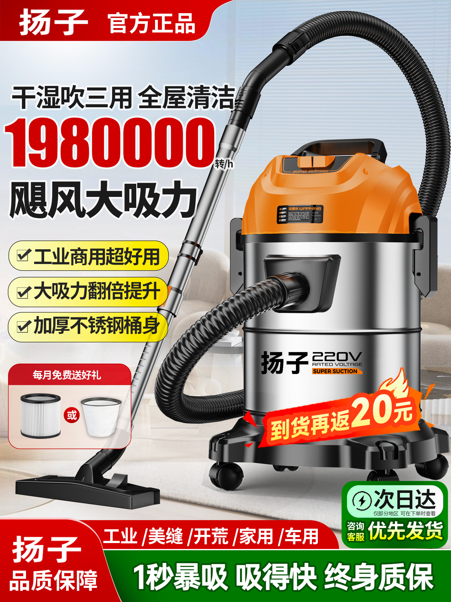 Yangzi Industrial Vacuum Cleaner, Household High Suction, Car High Power Cleaning Carpet Decoration and Beautiful Seam Special Vacuum Cleaner