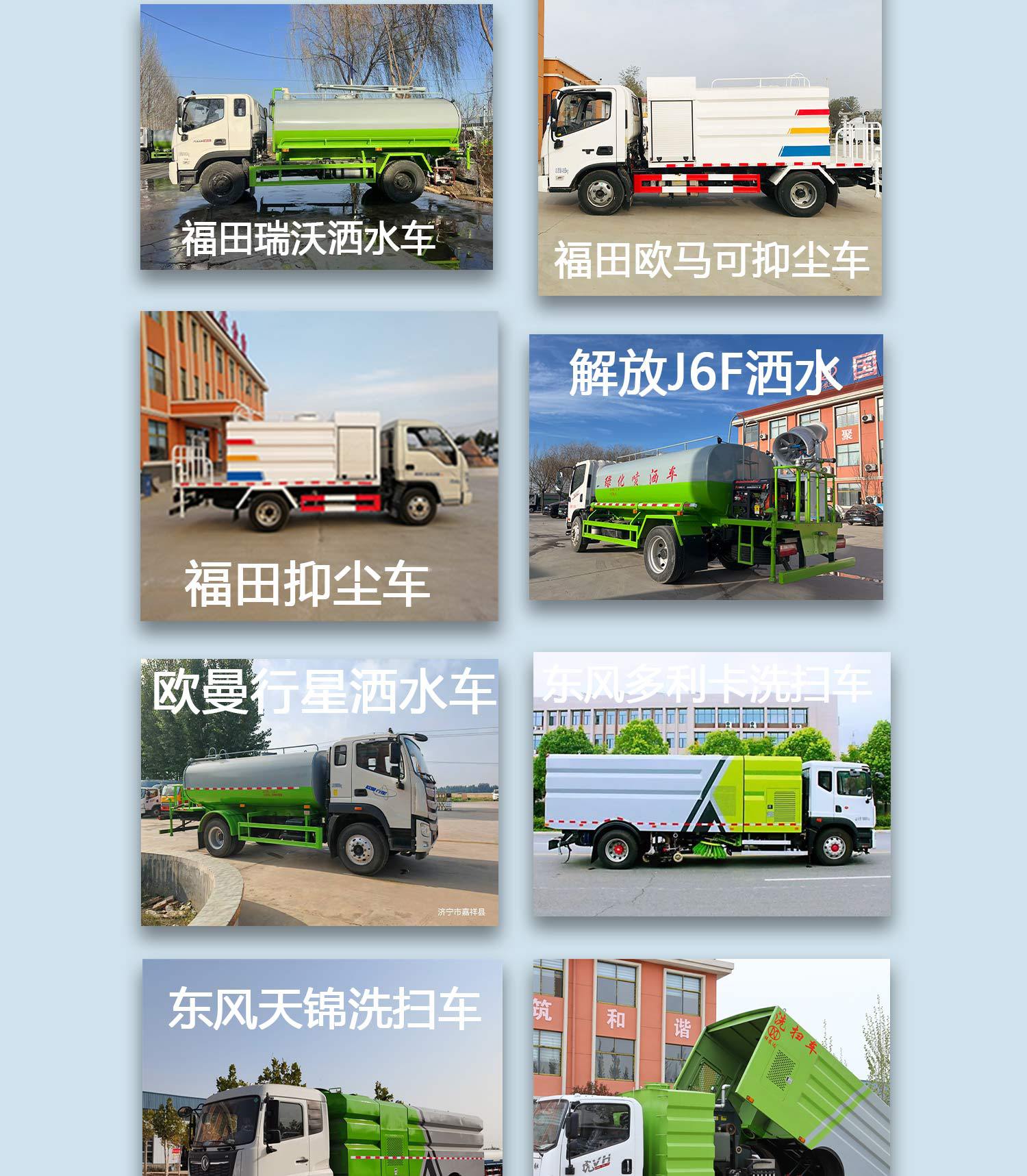 Source Manufacturer Multifunctional Spray Truck Urban Landscaping Maintenance Irrigation Truck Construction Site Engineering Water Transport Truck