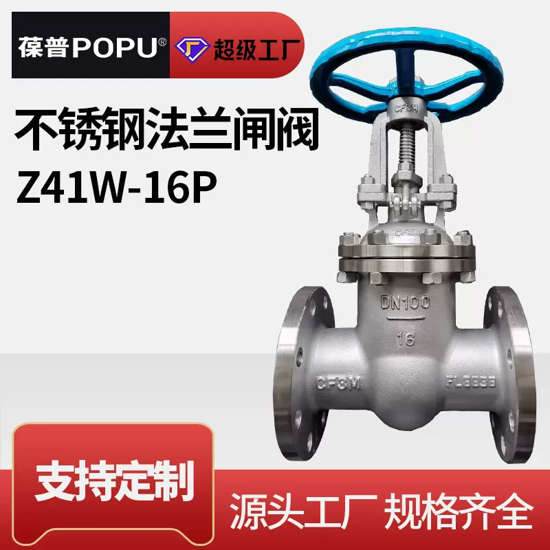 法兰闸阀Z41W-16P不锈钢304国标手动硬密封支持定制防漏双法兰