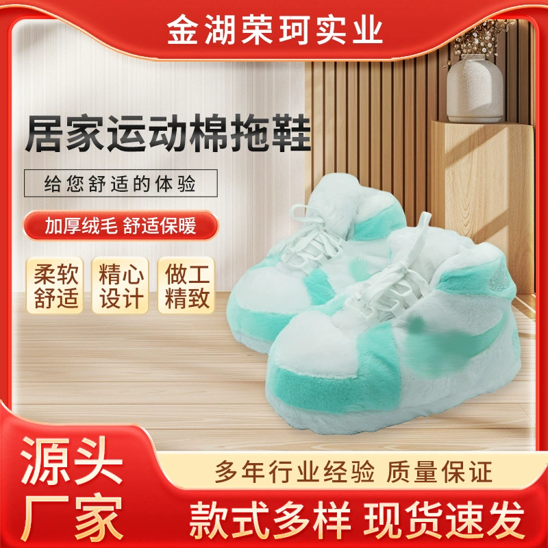 Забавные хлопковые тапочки AJ1, необычные тапочки из кокосового хлопка, массивные тапочки в форме хлеба, водонепроницаемые и теплые, для дома, зимние, в едином стиле для пар.