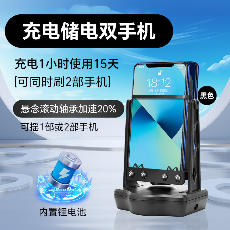 P摇步器手机计步器平安运动走步数刷步自动摇摆刷步数充电|undefined