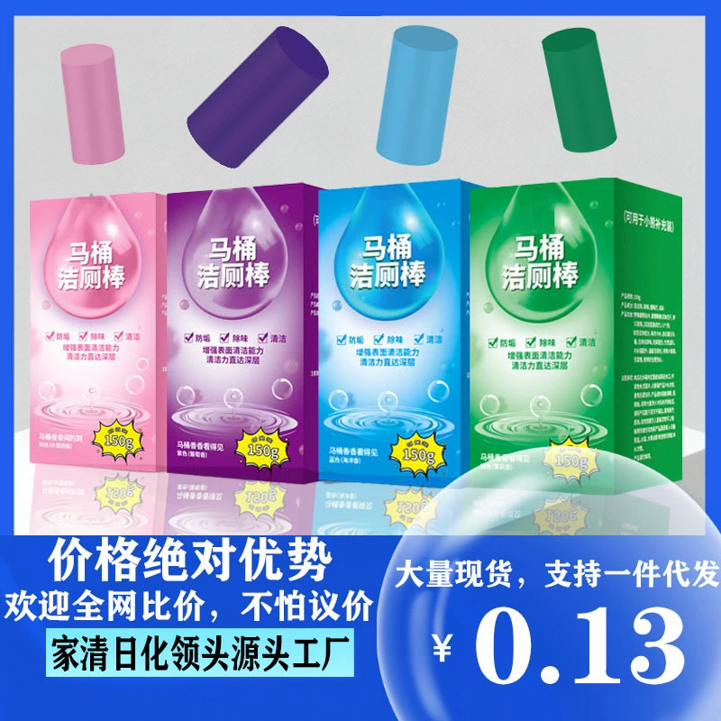 Синий пузырь унитаз для удаления запаха