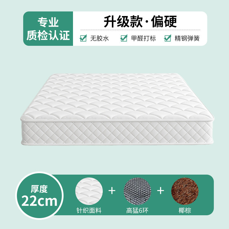 席梦思床垫家用软硬两用20cm厚双人1.8米1.5出租房经济型弹簧床垫|undefined