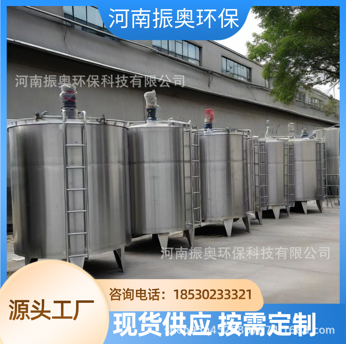 涂料行业耐腐蚀搅拌设备 - 适配化工原料，长期耐用 不锈钢搅拌罐