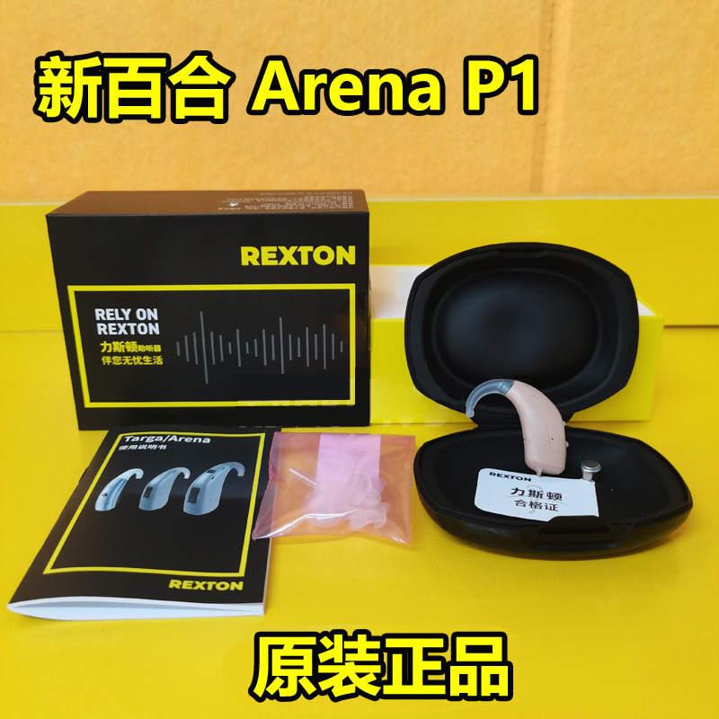 Audiófono original Rexton para jóvenes y ancianos, fuente de Siemens sordera automática de alta potencia