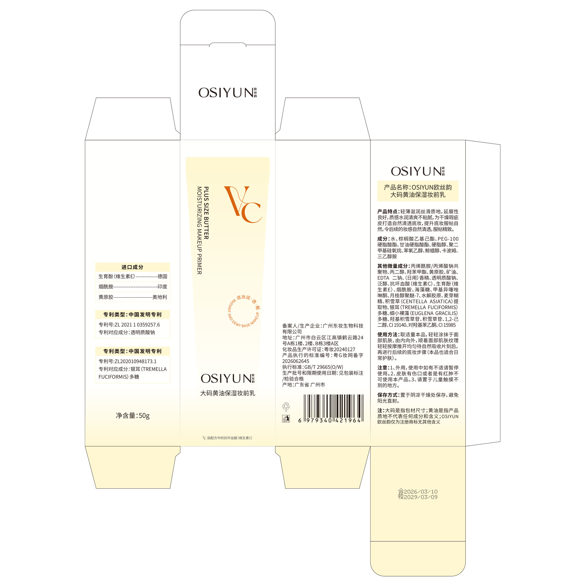 O'Sullivan mantequilla humectante de tamaño grande antes del maquillaje leche perezosa crema de la cara natural blanqueador de maquillaje desnudo para mejorar la belleza y el rejuvenecimiento de la piel fabricantes image 5