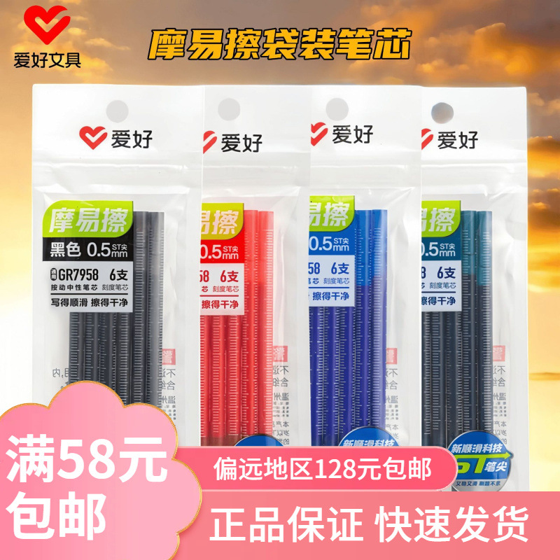 Hobby Gr7958 Erasable Retractable Pen Refill St Tip Ink Blue Crystal Blue Red Replacement Refill Erasable Refill 6 Pack Wholesale