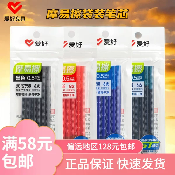 Hobby Gr7958 Erasable Retractable Pen Refill St Tip Ink Blue Crystal Blue Red Replacement Refill Erasable Refill 6 Pack Wholesale