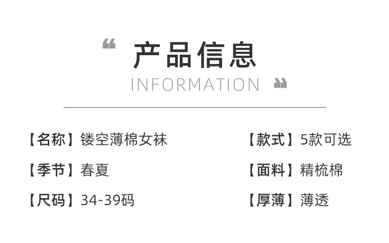 丝袜详情页(4)_04