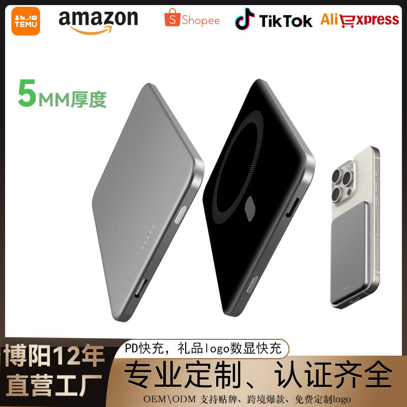 New ultra-thin 5MM magnetic wireless power bank 3000mAh 15W magnetic power bank cross-border custom wholesale