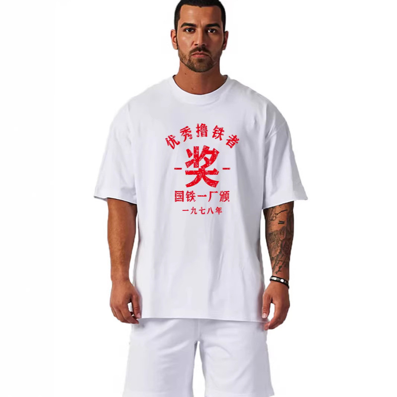 Excellent Gym-Goer's Heavyweight 260g Fitness Sports Short-Sleeve T-Shirt with Slightly Dropped Shoulders, Pure Cotton, Loose Fit, Plus Size, Crew Neck Excellent Gym-Goer's Heavyweight 260g Fitness Sports Short-Sleeve T-Shirt with Slightly Dropped Shoulders, Pure Cotton, Loose Fit, Plus Size, Crew Neck