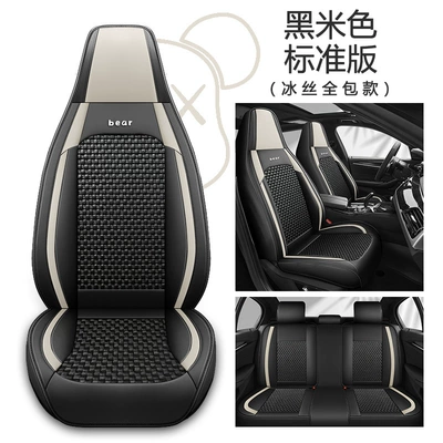 Universal Car Seat Cushion – Four Seasons Pad - black-beige-standard-edition-general-purpose