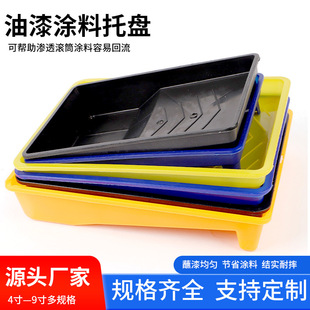 7/9/10 inch paint pallet pallet paint Pan Basin paint pallet wall brush thickening decoration tools specifications