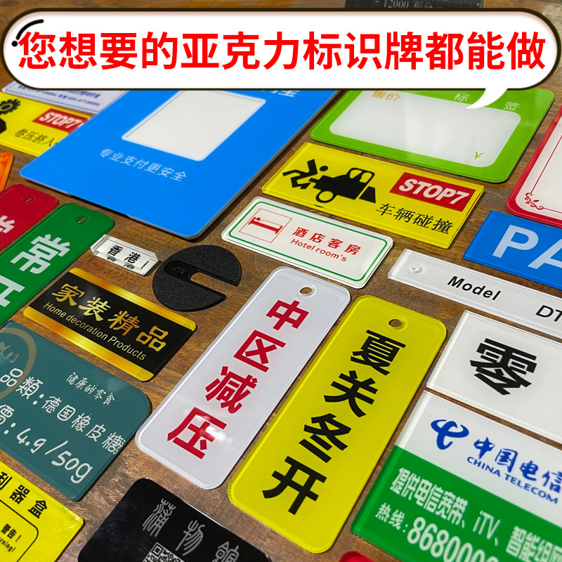 亚克力板设计高透明卡槽彩色亚格力牌图案uv加工有机玻璃制作打孔