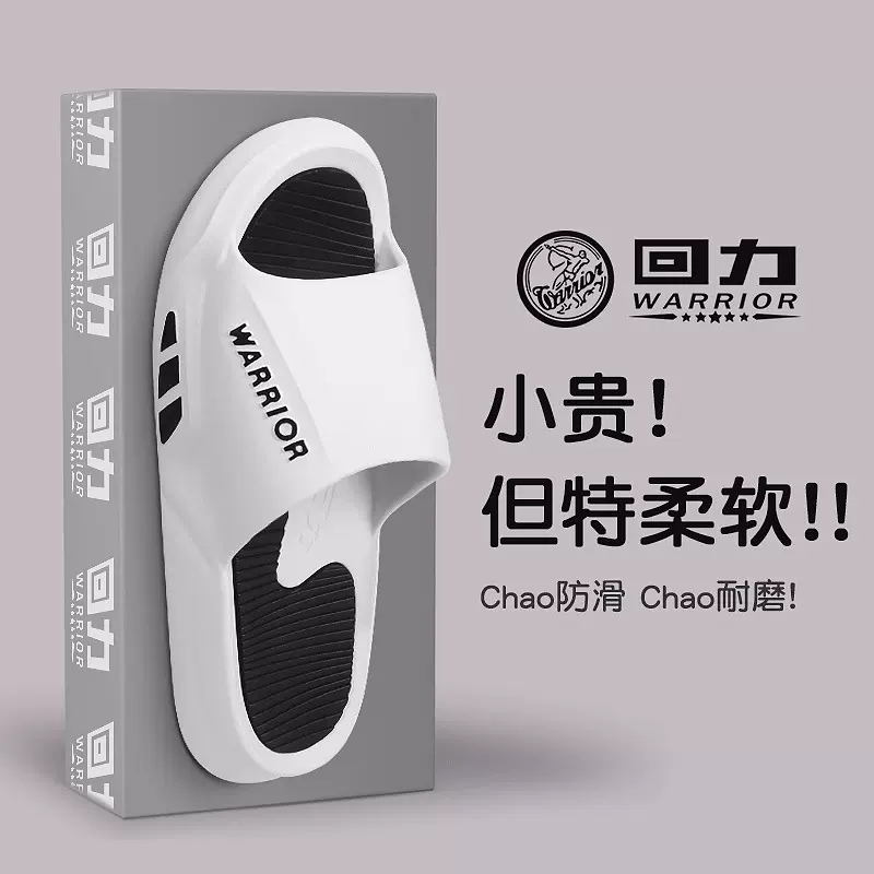 回力拖鞋男式室内家居防滑厚底洗澡浴室静音踩屎感凉拖鞋外穿夏季